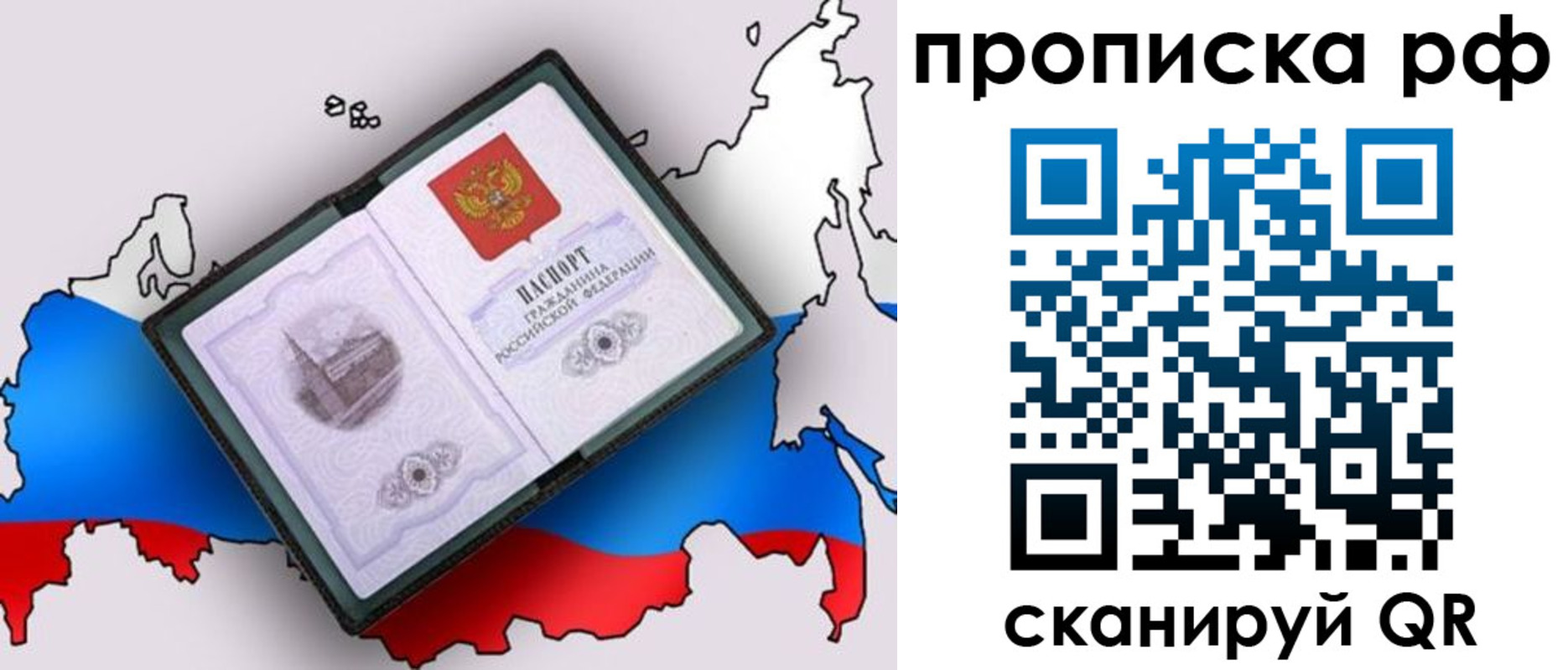 временная регистрация недорого в Шумерле