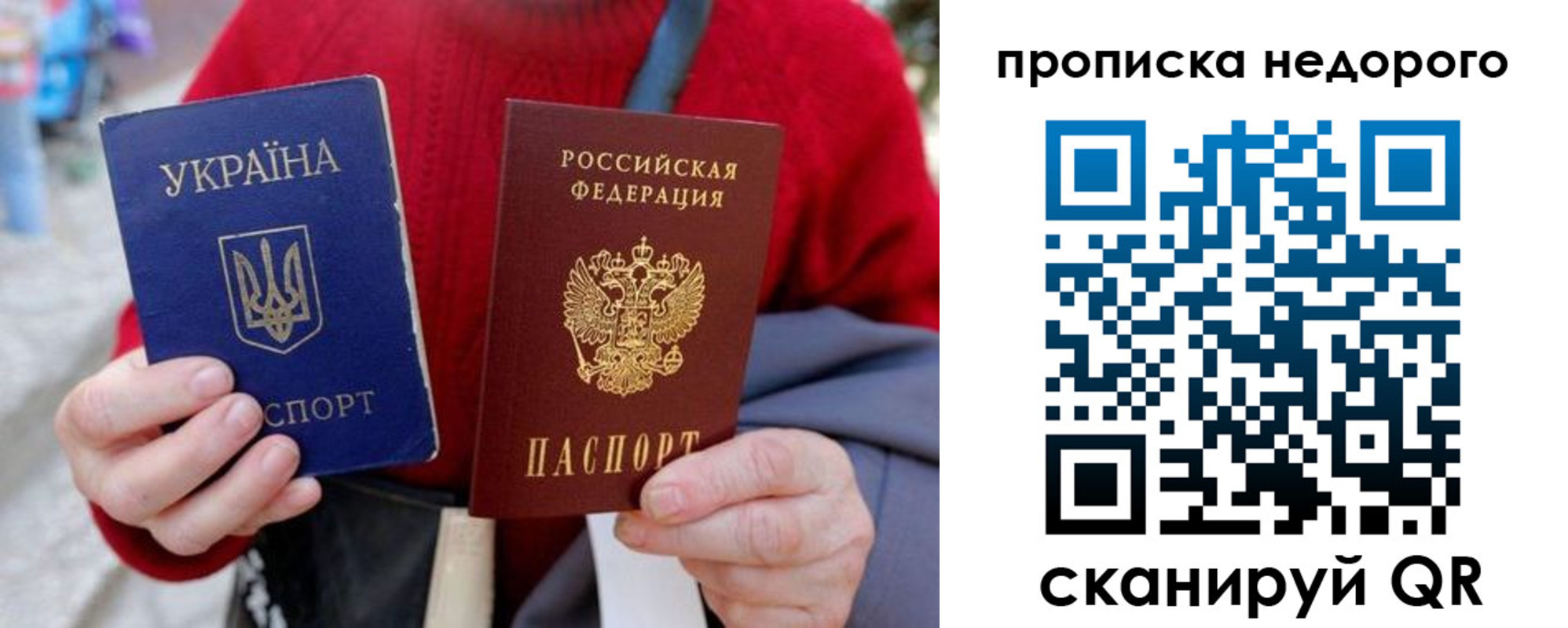 прописка штамп в Шумерле