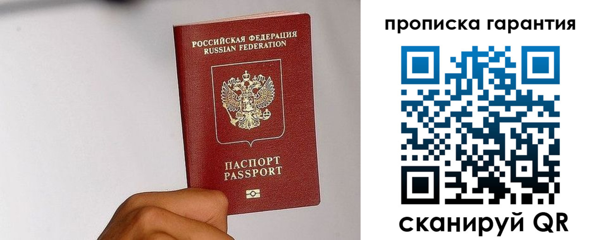 прописка для работы в Шумерле