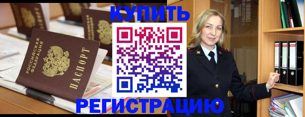 прописка поиск в Шумерле