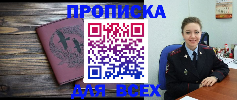 временная регистрация адрес в Шумерле