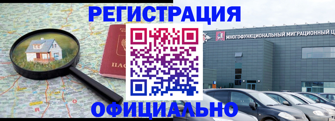 прописка от собственника в Шумерле