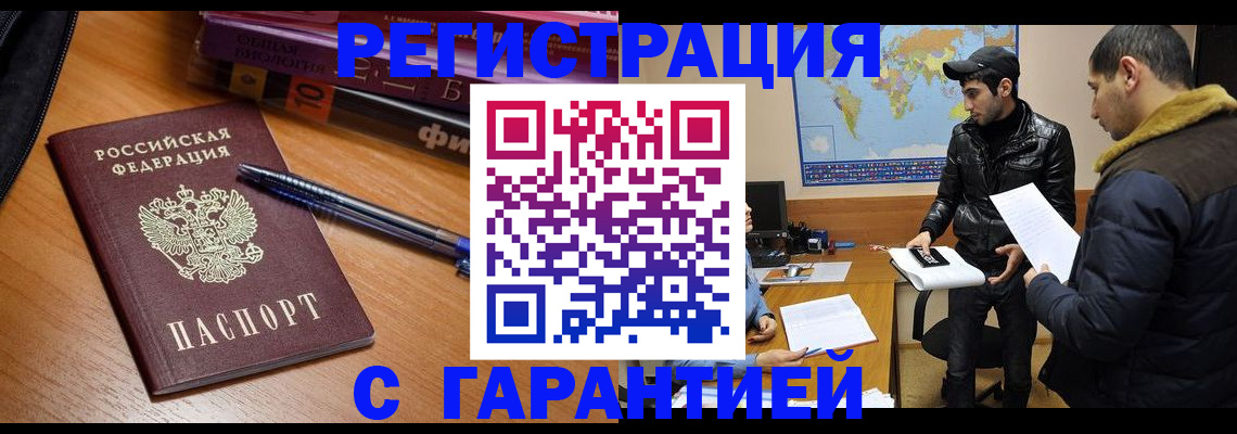 прописка поиск в Шумерле