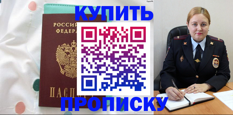 временная регистрация для школы в Шумерле